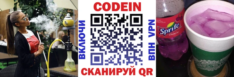 Кодеин напиток Lean (лин) hydra как зайти Шахты наркота