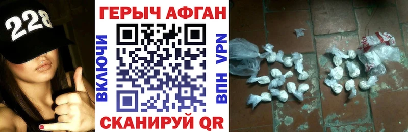 купить наркоту Шахты Героин афганец
